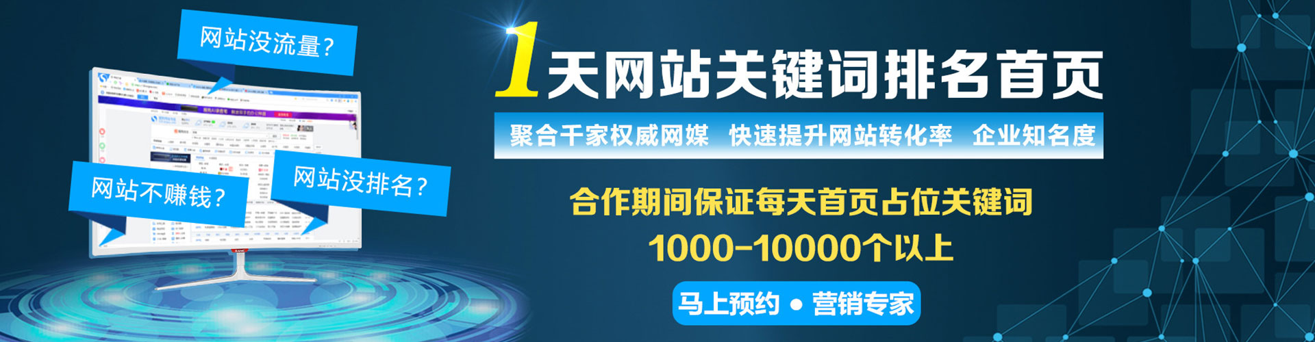 漳浦信息流托管